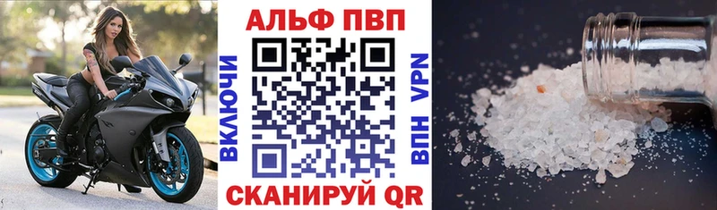 А ПВП Crystall Малмыж