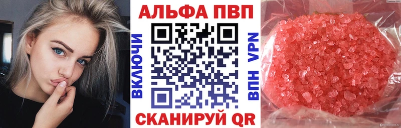 цены   Малмыж  Alpha PVP Crystall 