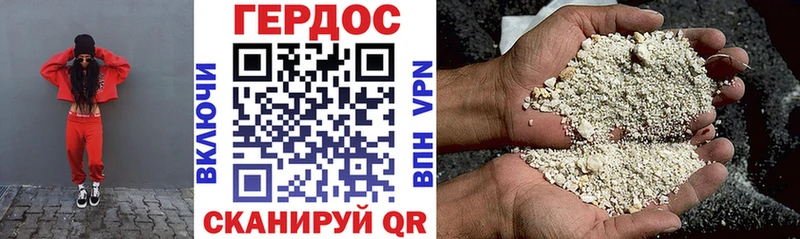ГЕРОИН герыч  Малмыж 