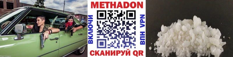 Метадон белоснежный  Малмыж 