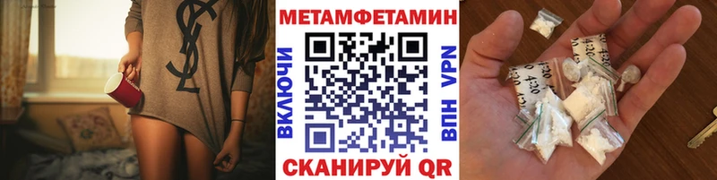Метамфетамин винт  Малмыж 