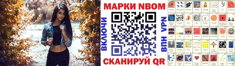Марки N-bome 1,5мг  Малмыж 